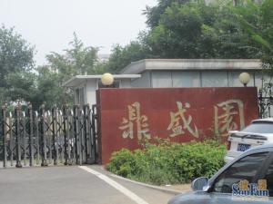 东城区天坛公园南门新奥洋房地铁14号线