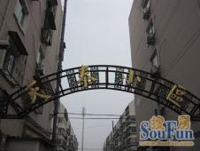 天泰花园南开北咸阳路不到顶h户型满五临地铁