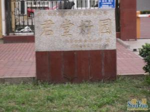 2007年商品房小区房子满五年唯一精装修看房方便
