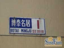 中··介··费1··个··点博泰大厦 2室1厅 59.12平