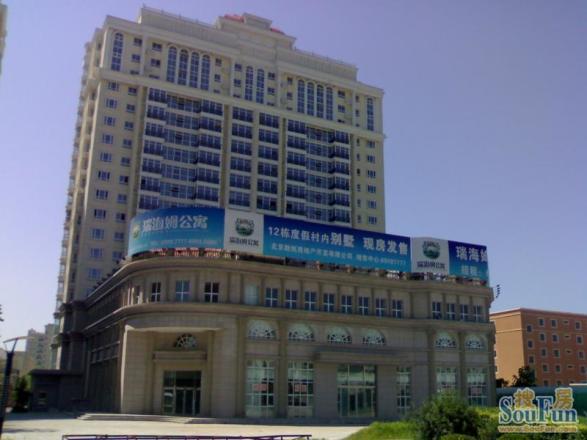 瑞海姆公寓实景图