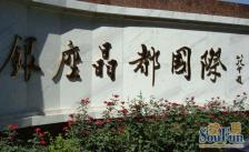 银座晶都国际3室1厅东西