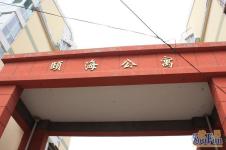 颐海公寓2室1厅8307平6楼不到顶有电梯