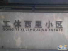 工体西里2室1厅南