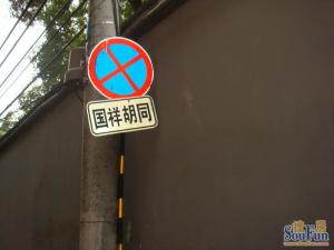 安定门·南北通透三居室中间层无遮挡