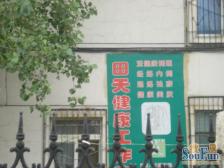 南北通透两房精装修 业主诚心出售