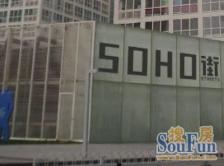 建外soho东区西北朝向看国贸景观