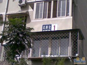 东直门 南北通透两居 商品房满五唯一 电梯房无遮挡