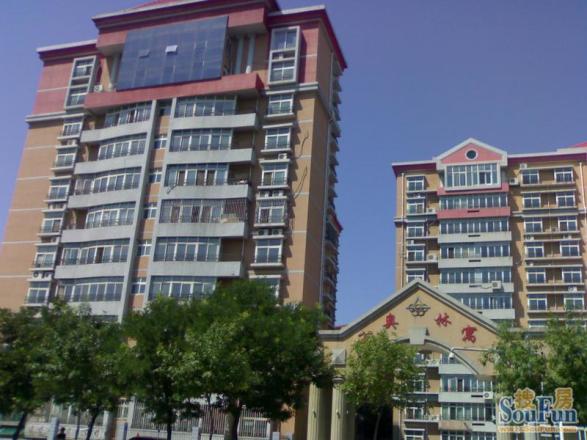 奥林公寓实景图