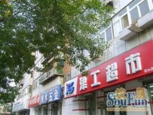 嫩江里2室1厅东西