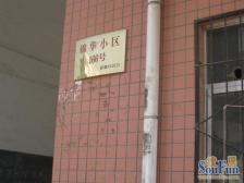 三环内南北通透大三房,底价急售