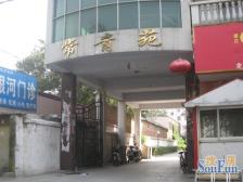 地铁口复试,近两年新装修,有大露台