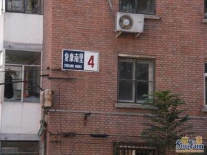 天坛·复康南里·2室·1厅