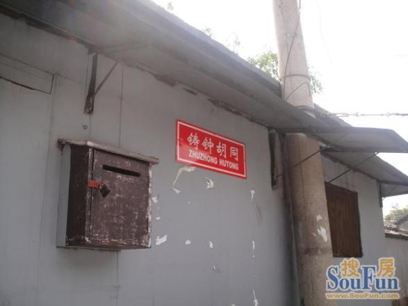 铸钟胡同实景图