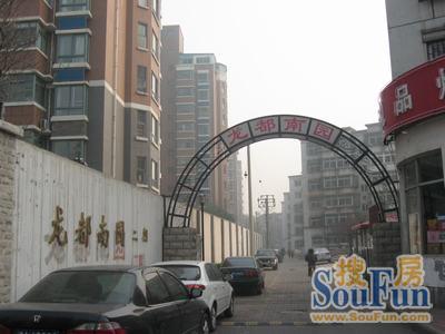 龙都南园实景图