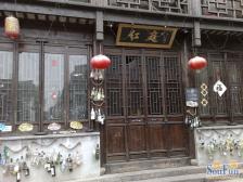 红庭2室1厅西