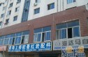 通达公寓实景图
