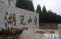 湖光山舍实景图