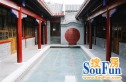 什刹海四合院实景图