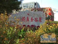 玉泉路好房推荐+2004年楼龄+中间楼层+满五唯一