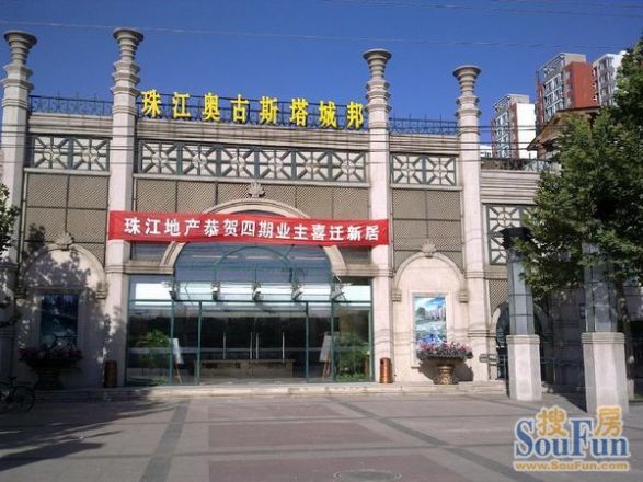 珠江奥古斯塔城邦实景图