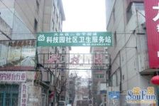 科技园2室1厅东西