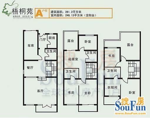 梧桐苑户型图