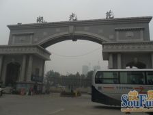 三环,地铁口,西流湖,多层社区,高得房率,一梯两户