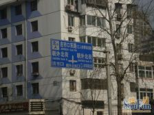 民航家属楼,满五年,动静分离,适合一家三代人居住