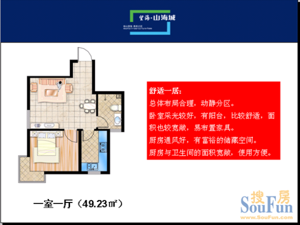 望海山海城户型图