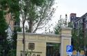 亿城西山公馆实景图
