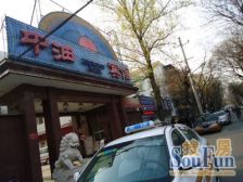 六铺炕二区2室1厅南