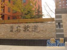 冠城名敦道A区1室1厅西北