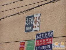 天成苑小区满五唯一距离地铁1公里楼龄2005