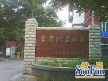 劲松·磨房北里·低楼层+南北一居室+近地铁