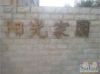 塘沽阳光家园实景图