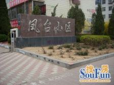 凤台小区 南北通透 中等装修 低楼层 看房方便