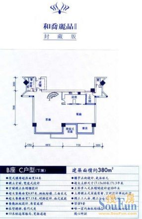 东方之子商住楼户型图