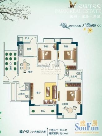 昌炜玉园户型图