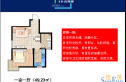 望海山海城户型图