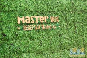 国展·MASTER领寓·1室·1厅