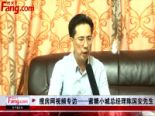 搜房网视频专访：蜜糖小城总经理陈国安先生