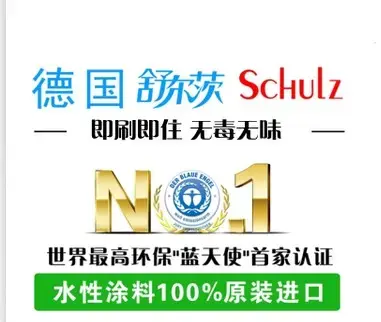 德国舒尔茨多功能内墙墙面底漆ps2080 进口抗碱涂料乳胶漆