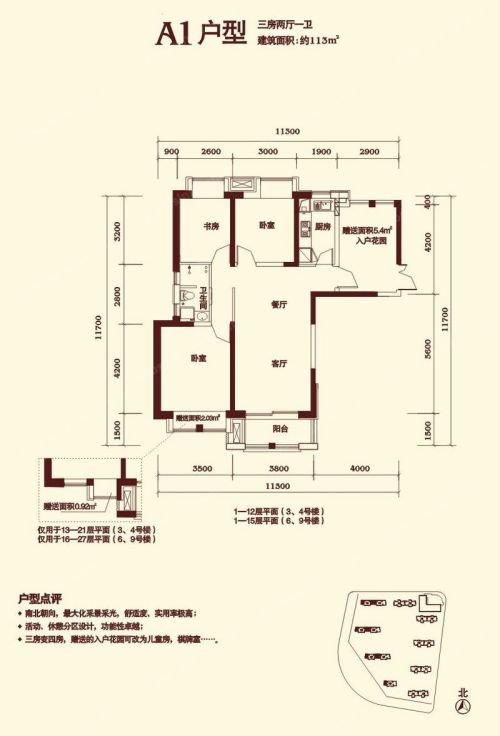 海马公园b2地块户型图片