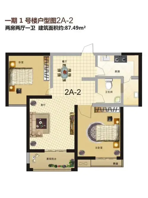 正商鉑鑽87平兩室兩廳簡約風格裝修設計