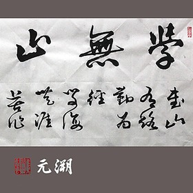 猜你喜欢 相关标签 书法字画作品字画书法真迹字画书法作品书法作品