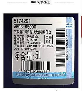 多乐士 竹炭森呼吸5合1环保墙面漆5l 套装 乳胶漆 油漆/涂料