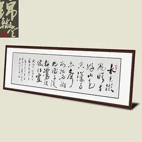 錦翰堂 陳墨 書法《飲湖上初晴後雨》字畫作品字畫真跡【訂製】