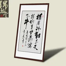 錦翰堂陳墨書法魯迅語四尺四開豎幅書法手繪真跡作品