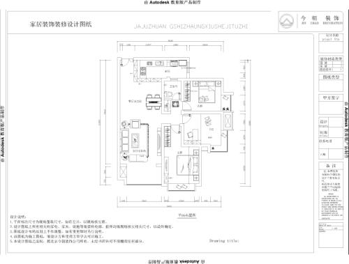 新晋世家109平现代风格